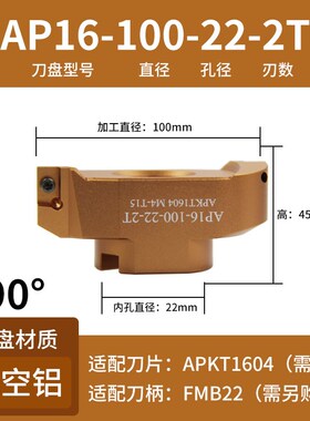 高光桥式铝用刀盘铣床飞刀盘加工中心CNC面铣刀盘数控铣刀盘