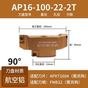 高光桥式铝用刀盘铣床飞刀盘加工中心CNC面铣刀盘数控铣刀盘