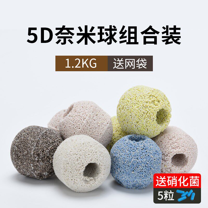 yee鱼缸过滤材料硝化菌纳米石英球净水陶瓷环细菌屋培菌鱼缸滤材