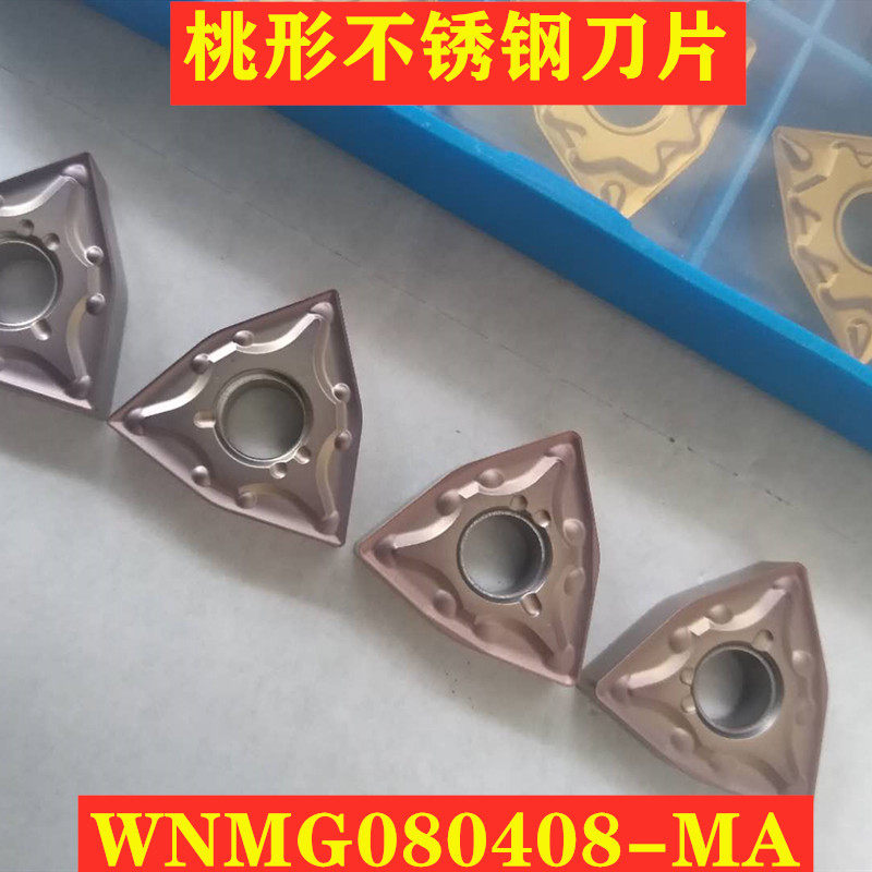 KEELEPP数控刀片桃形刀片六边形不锈钢刀片WNMG080408/04-MA合金,童装/婴儿装/亲子装,儿童装饰手表,淘宝优惠券,粉丝福利购,淘宝优惠卷