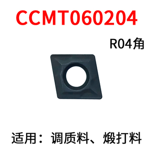 数控刀片内孔刀粒CCMT09T304淬火调质特硬煅打菱形镗孔刀车刀粒