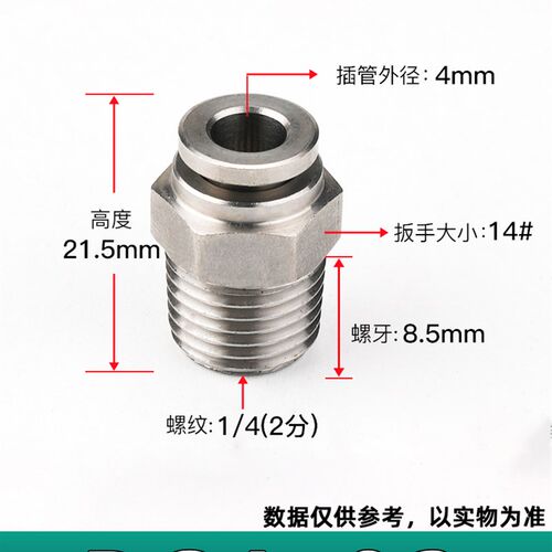 304不锈钢气管快速接头快插气动气泵气嘴直通弯头PL高压空压机PC8