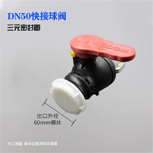1000升吨桶阀门配件DN50球阀DN40蝶阀DN80 IBC集装桶放料开关75mm