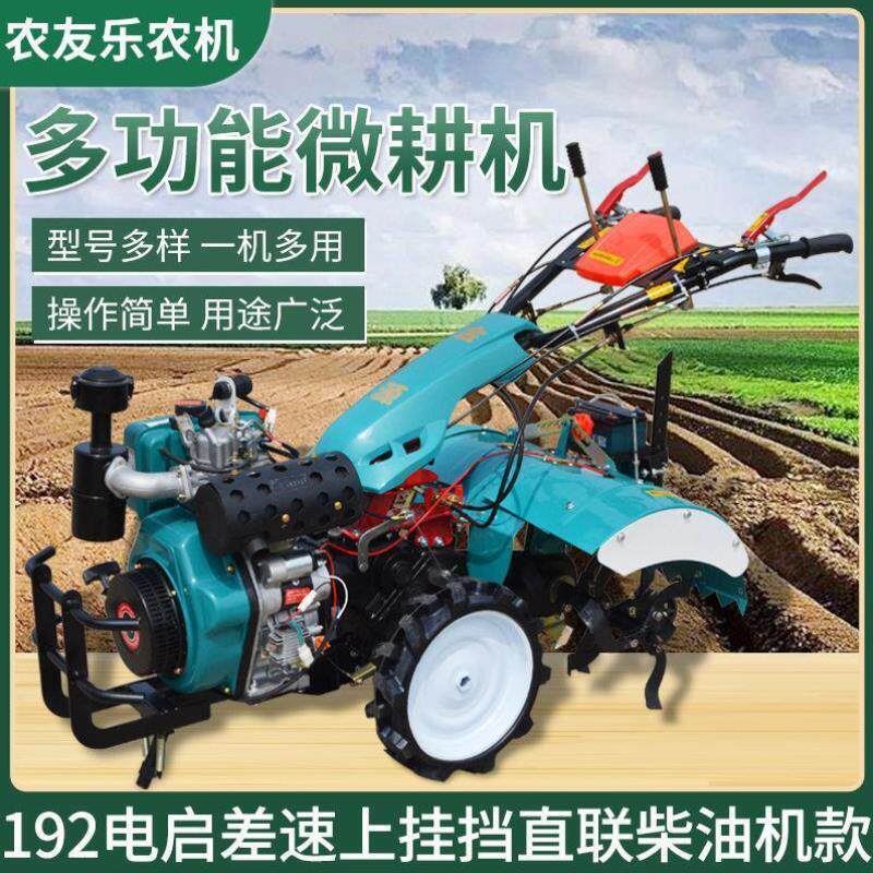 四驱直连微耕机四驱直连微耕机多功能柴油锄草机开沟回填家用汽油