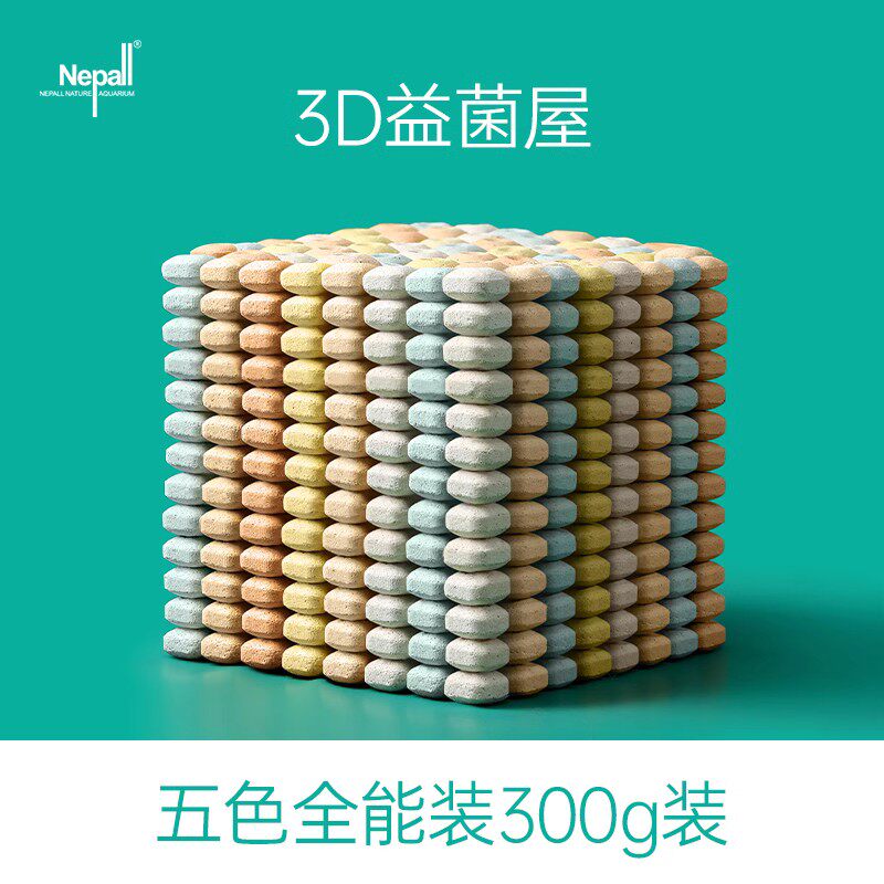 鱼缸过滤材料专用硝化细菌屋陶瓷环净化水质纳米球石英球培菌滤材