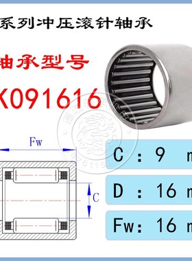 滚针轴承HK0908/0909/0910/0912/091510/091513/091612/091616