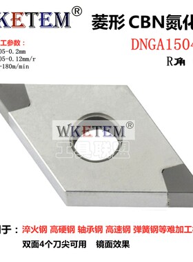 数控刀片超硬CBN立方氮化硼金刚石硬钢WN08 TN16 VN16 铸铁车刀粒