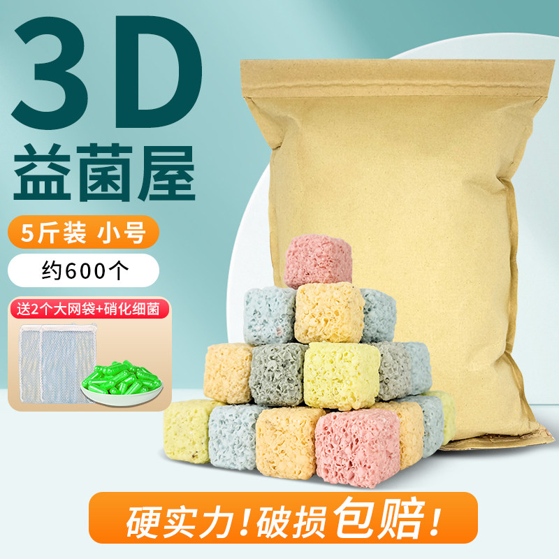 鱼缸过滤材料硝化细菌屋陶瓷环鱼池净化水质石英球过滤器专用滤材