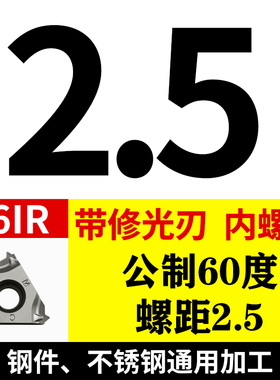 螺纹刀片 CRM内牙刀粒16ERAG60度11IR22不锈钢外螺纹车刀片英美制