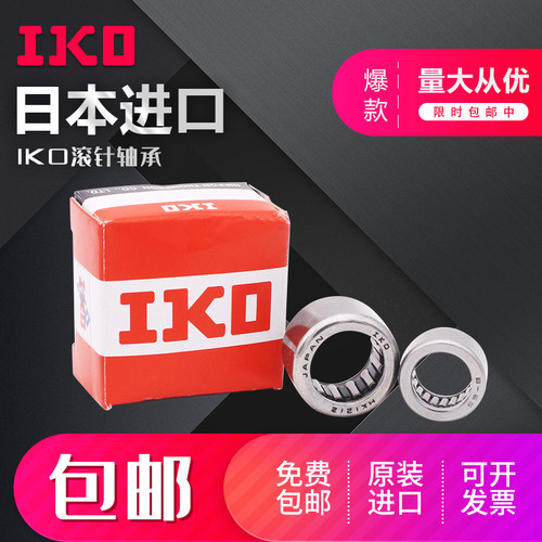 正品IKO进口轴承TAF 202816 202820 212916 212920 223016 223020