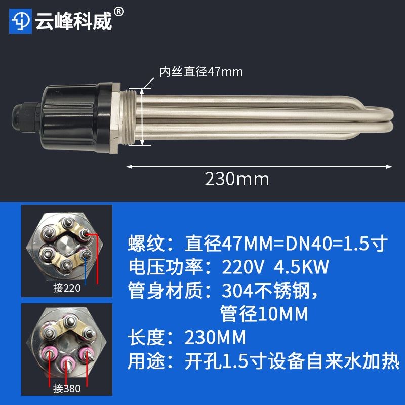 工业加热管DN40/DN50大功率电热管空气能水箱加热棒锅炉38W0V 220