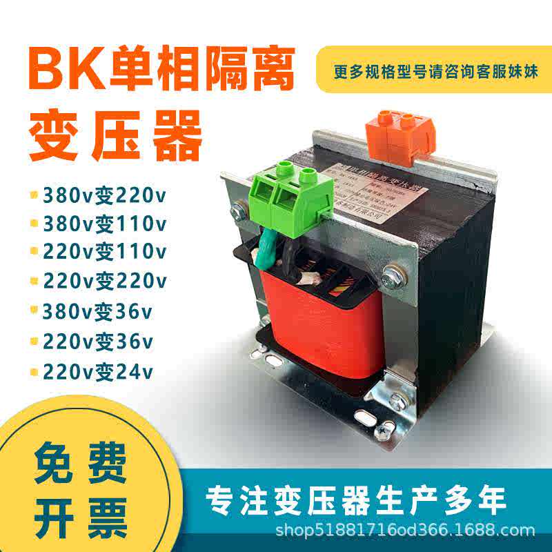 行灯照明单相变压器BK-2kva工地隧道低压隔离220v380v转36v2000va