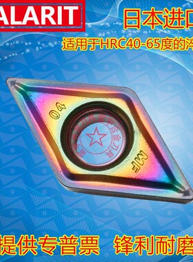 七彩淬火钢内镗孔数控刀片DCMT070204NN 11T304 11T308MF PL8080U