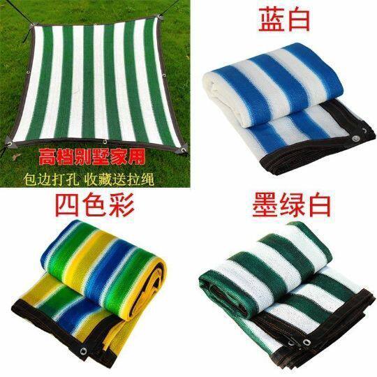 彩色条纹遮阳网加密加厚防晒网隔热网别墅庭院车棚楼顶阳台遮阴网