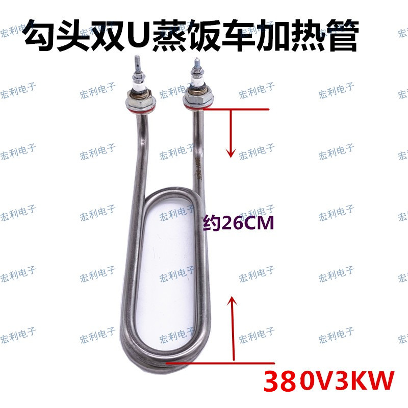 220V蒸饭柜加热管380V双U型蒸饭车电热管蒸K饭机3KW 4KW 发热棒