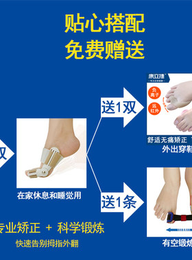 拇指外翻矫正器纠正脚趾大脚骨校正分趾垫硅胶可穿鞋男女儿童成人