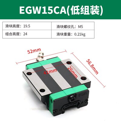 低组线轨直线导轨滑台滑块EGH15CA/EGW/20CC/25/30/SA/EG滑轨方轨