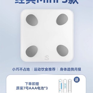 有品体脂秤智能精准家用充电体重计体重计电子磅多功能男女体脂称