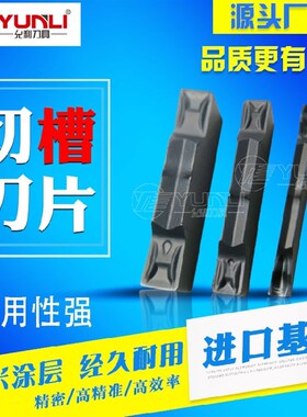 数控切槽刀片钢件 不锈钢GDM5020N-040GM/080GM  GDM6020N-080GM