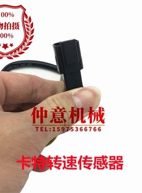 卡特E200B/312 315 320B/C/D发动机转速传感器 飞W轮壳速度感应器