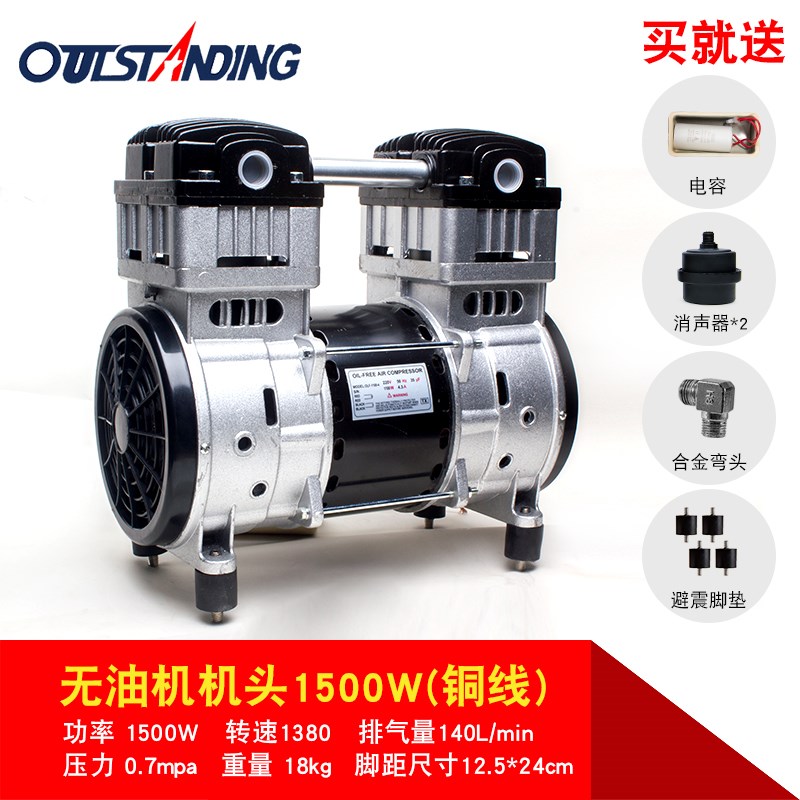 奥突斯无油静音空压机机头550W/750W/1I100W 原装气泵泵头铜线电