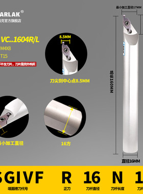 小径端面内孔切槽刀SGIVFR16Q16圆弧浅槽加工刀杆VC1604R刀片