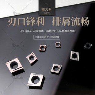 不锈钢镗孔车刀片CCGT030102L-F CCGT060202EL-U金属陶瓷数控刀片