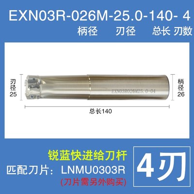EXN03R数控快进给铣刀杆铣刀盘TXN面铣开粗高转速LNMU0303铣刀片