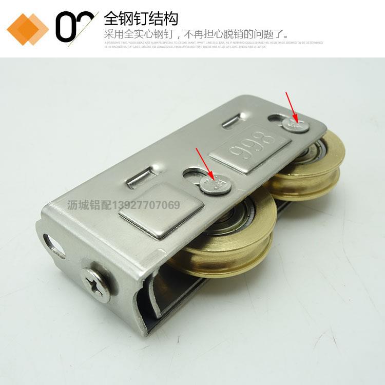 双铜轮998铝合金门窗滑0