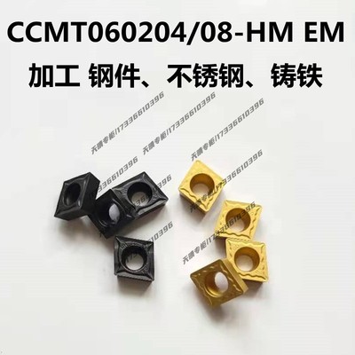 株洲小菱形内镗孔数控刀片CCMT060204-HM060208-EM钢件不锈钢铸铁