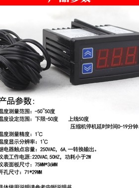 冰箱冰柜 配件电子温控器 数显温控仪 冷库温度控制器XMK-010