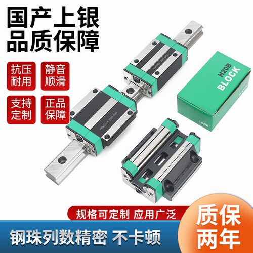 国产上银直线导轨滑块HG20HA线轨HGH15CA滑轨HGW25CC/30/35/45/55