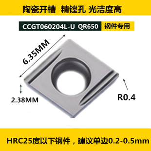 陶瓷数控镗孔开槽刀片精镗内孔刀粒CCGT060202/060204/09T304L-U