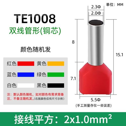 TE双线管型冷压接线端子并线压线接头插针线耳连接器针型铜管鼻子