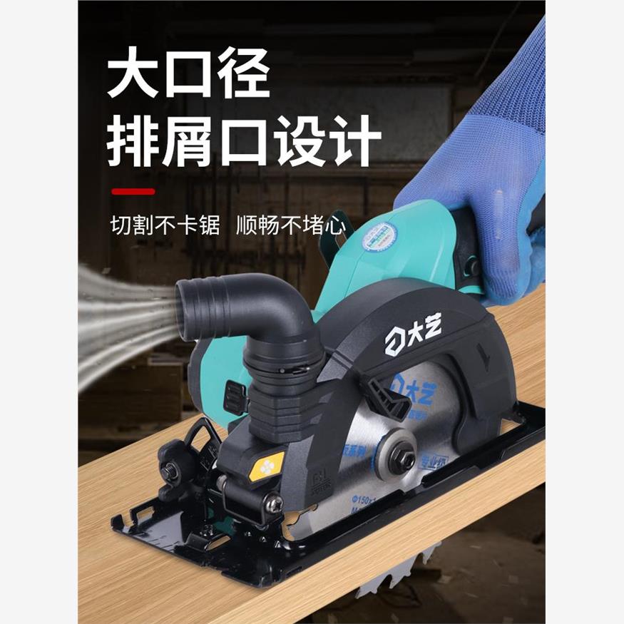 大艺6寸木工电圆锯150型