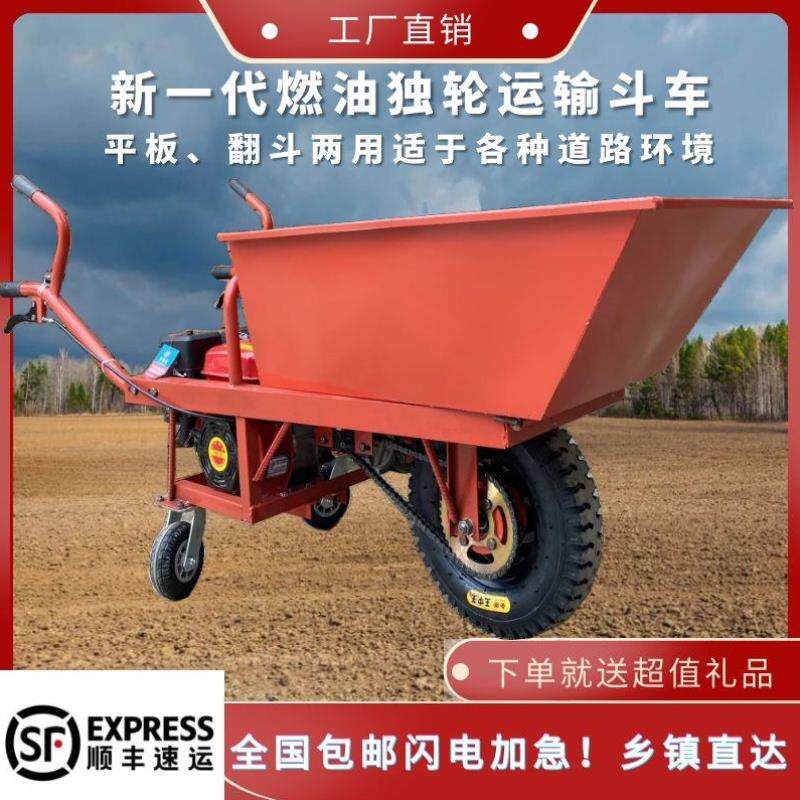 鸡公车独轮农用手推车电动独轮车农用独轮车农用爬坡爬山家用动力