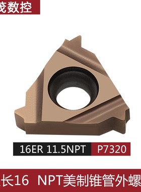 数控螺纹刀片16ER 8NPT/11.5NPT/14NPT/18NPT美制锥管螺纹P7320