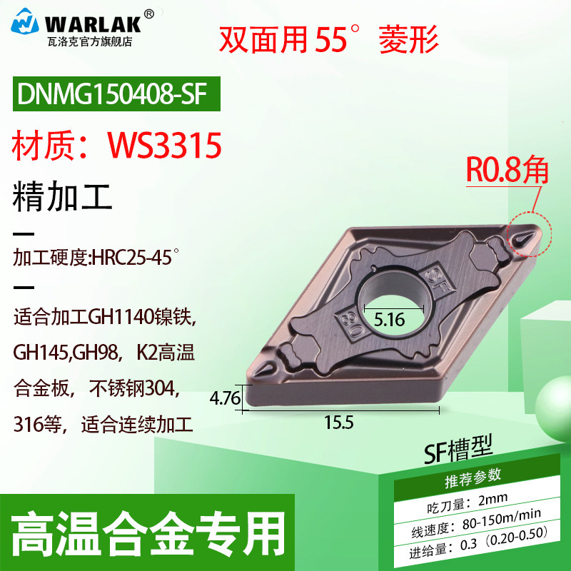 数控刀片 不锈钢专用DNMG150408外圆耐磨内孔车刀片机夹车刀刀粒,童装/婴儿装/亲子装,儿童装饰手表,淘宝优惠券,粉丝福利购,淘宝优惠卷
