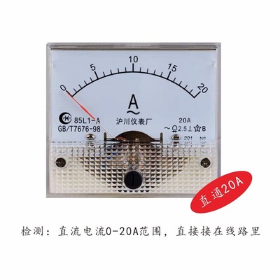 85L1指针式交流电流表10A20A30A50A100/5A300/5A电压表