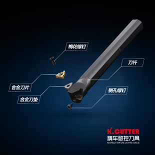 数控车床牙刀内螺纹车刀SNR0008K11/16Q16螺丝车刀杆配内螺纹刀片