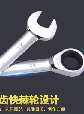 BOSI波斯BS401206/401107快速棘轮两用扳手梅花开口叉口扳6-36mm