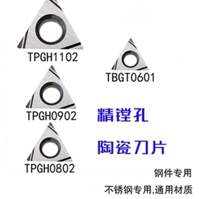 日本京瓷TPGH110302L镗孔刀片TPGH110304L刀粒TN60 PR930数控刀片