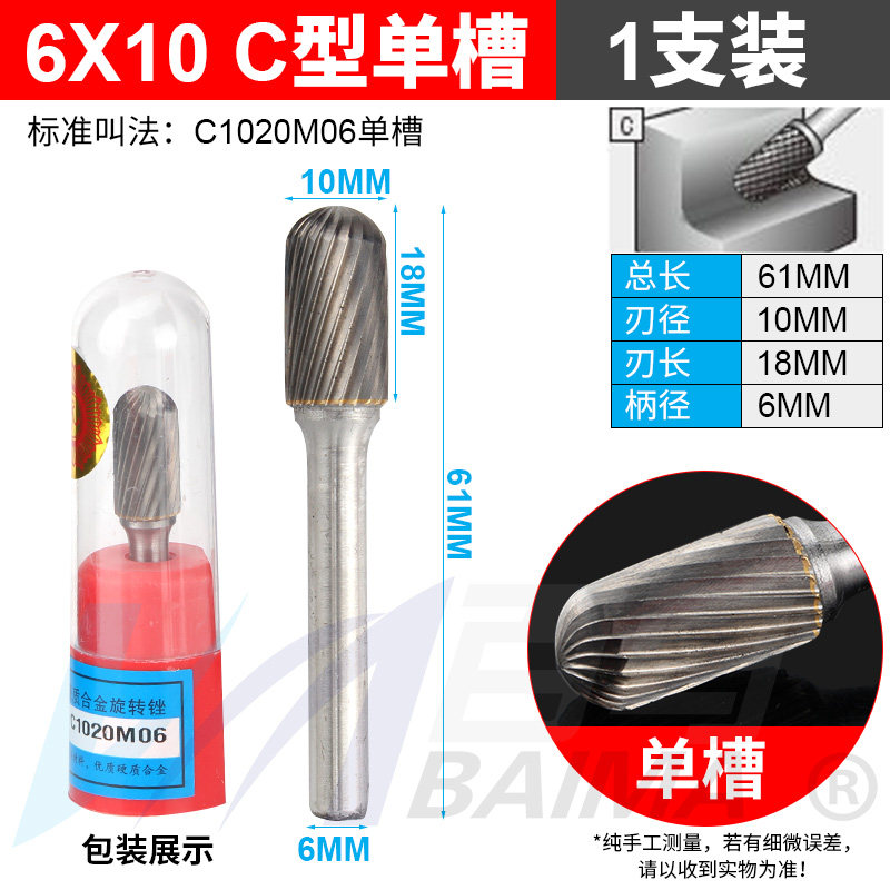 百马硬质合金旋转锉6*10钨钢铣刀头直磨机金属打磨头木工雕刻钻头,搬运/仓储/物流设备,机械式停车设备（立体停车库）,淘宝优惠券,粉丝福利购,淘宝优惠卷