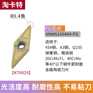 数控陶瓷刀片VNMG160404精车TN60菱形车刀片数控刀具外圆内孔刀粒
