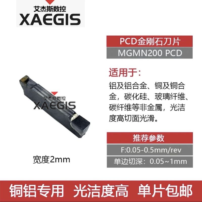 高光金刚石PCD超硬氮化硼CBN切槽刀片淬火钢铸铁MGMN200数控刀片,包装,五金配件包装,淘宝优惠券,粉丝福利购,淘宝优惠卷