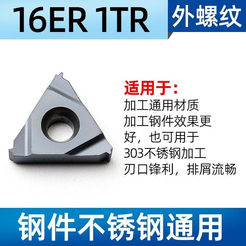 不锈钢数控T型内外螺纹刀头30度梯形螺纹刀片16/22ER 6TR牙刀刀粒,个性定制/设计服务/DIY,明信片定制,淘宝优惠券,粉丝福利购,淘宝优惠卷