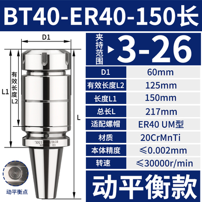 数控刀柄BT40BT30BT50ER夹头32er25 CNC加工中心高精度刀柄动平衡