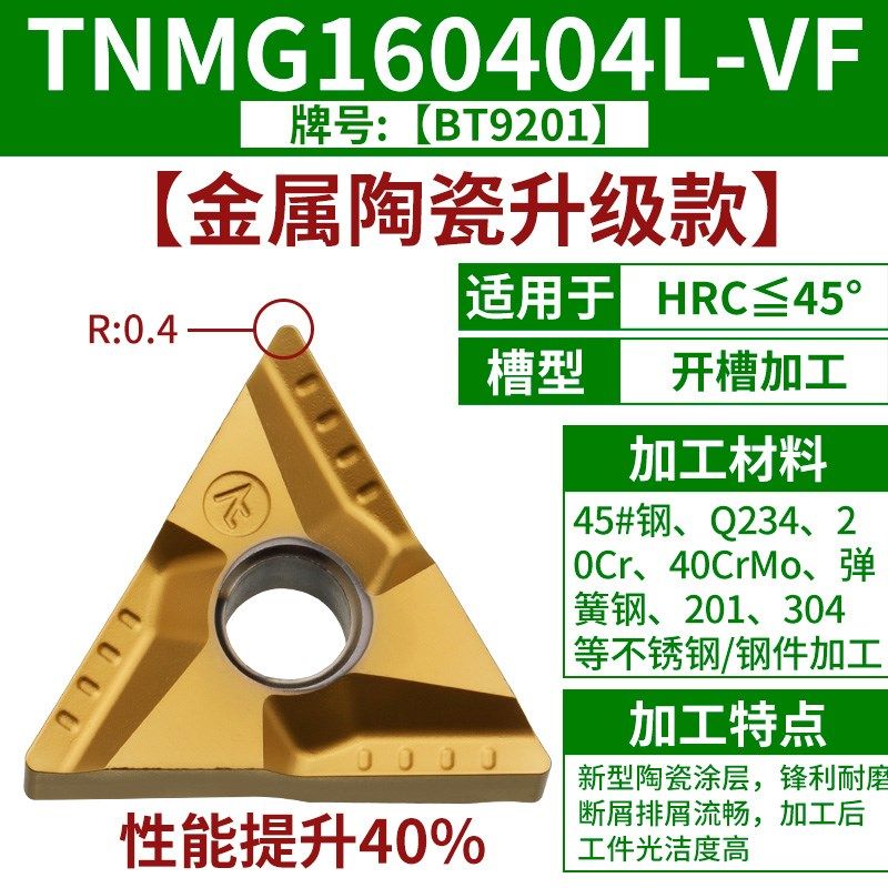 数控陶瓷刀片TNMG160404R-VF精车三角形开槽车床刀具外圆车刀刀粒,个性定制/设计服务/DIY,明信片定制,淘宝优惠券,粉丝福利购,淘宝优惠卷