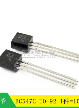 【MT】BC547C TO-92 NPRN二极管 10只