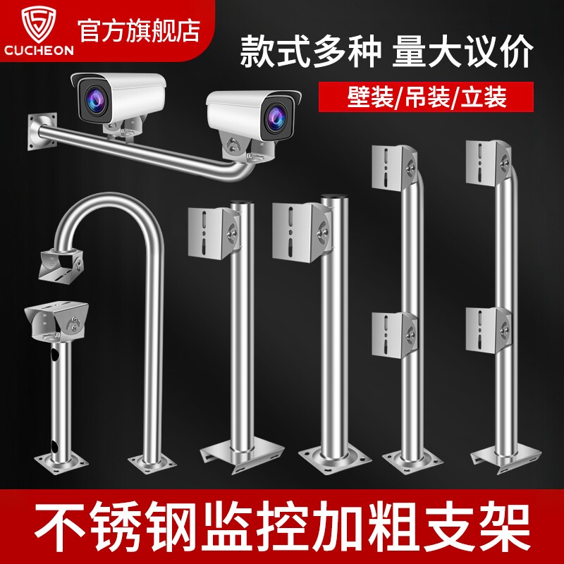 不锈钢监控支架壁装吊装抱箍安装图片